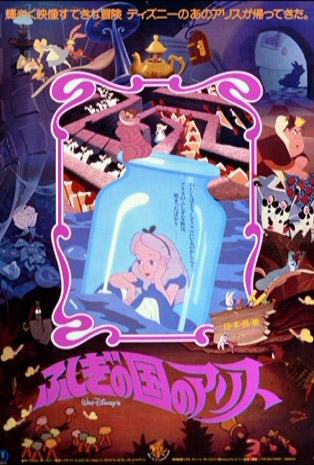 aliceposter3.jpg