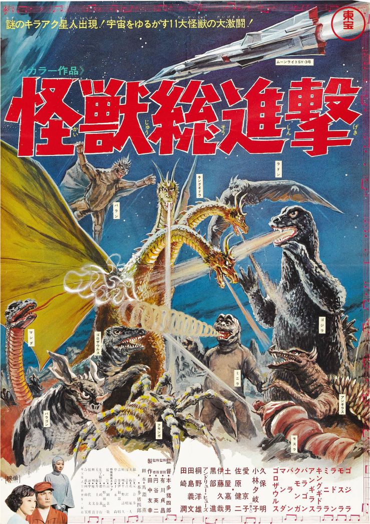 destroy_all_monsters_poster_002