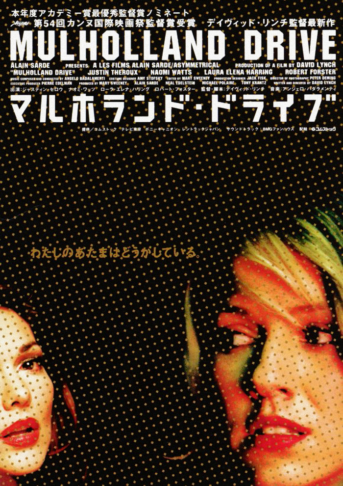 Japanese Posters of David Lynch Films – Biblioklept