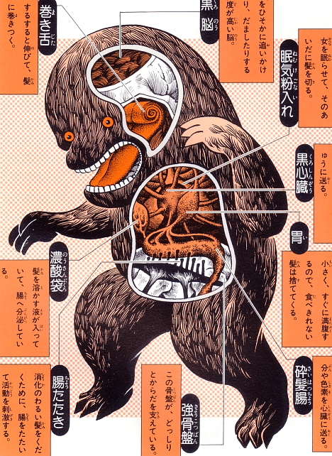 yokai_daizukai_2