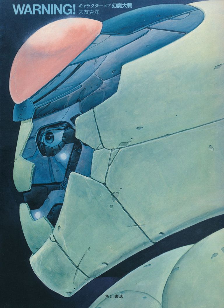 Katsuhiro Otomo – Biblioklept